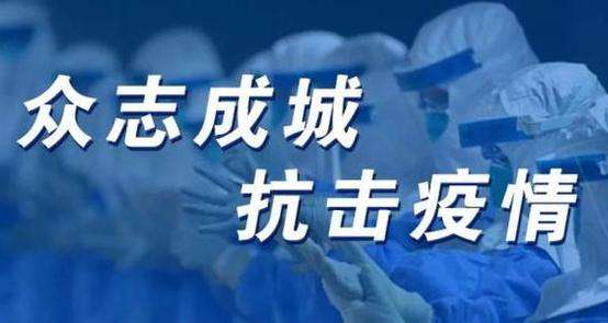抗疫情送温暖 公海5500线路检测在行动