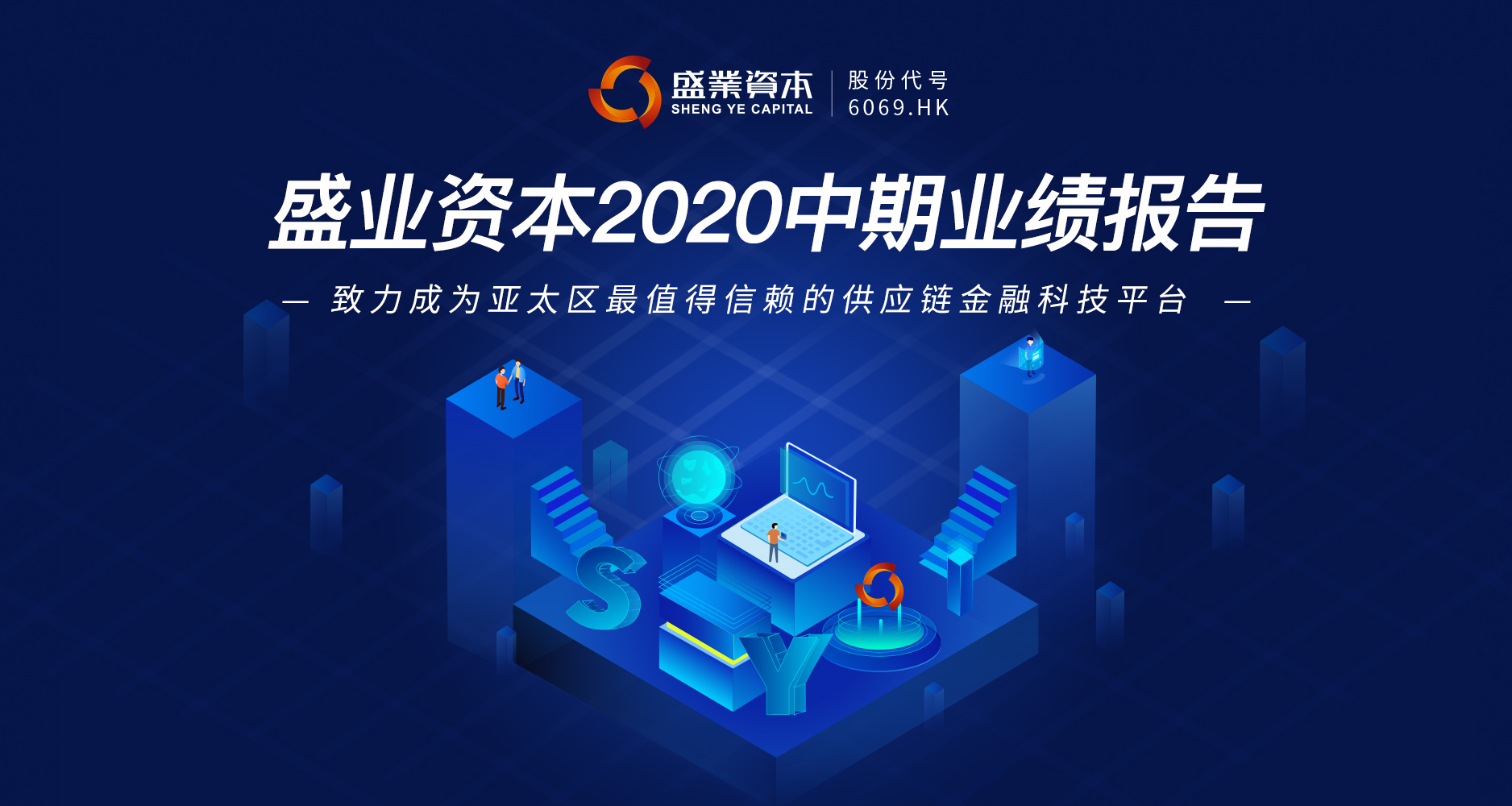 金融科技强势赋能，公海5500线路检测本钱2020年中期盈利逆势稳增46%！