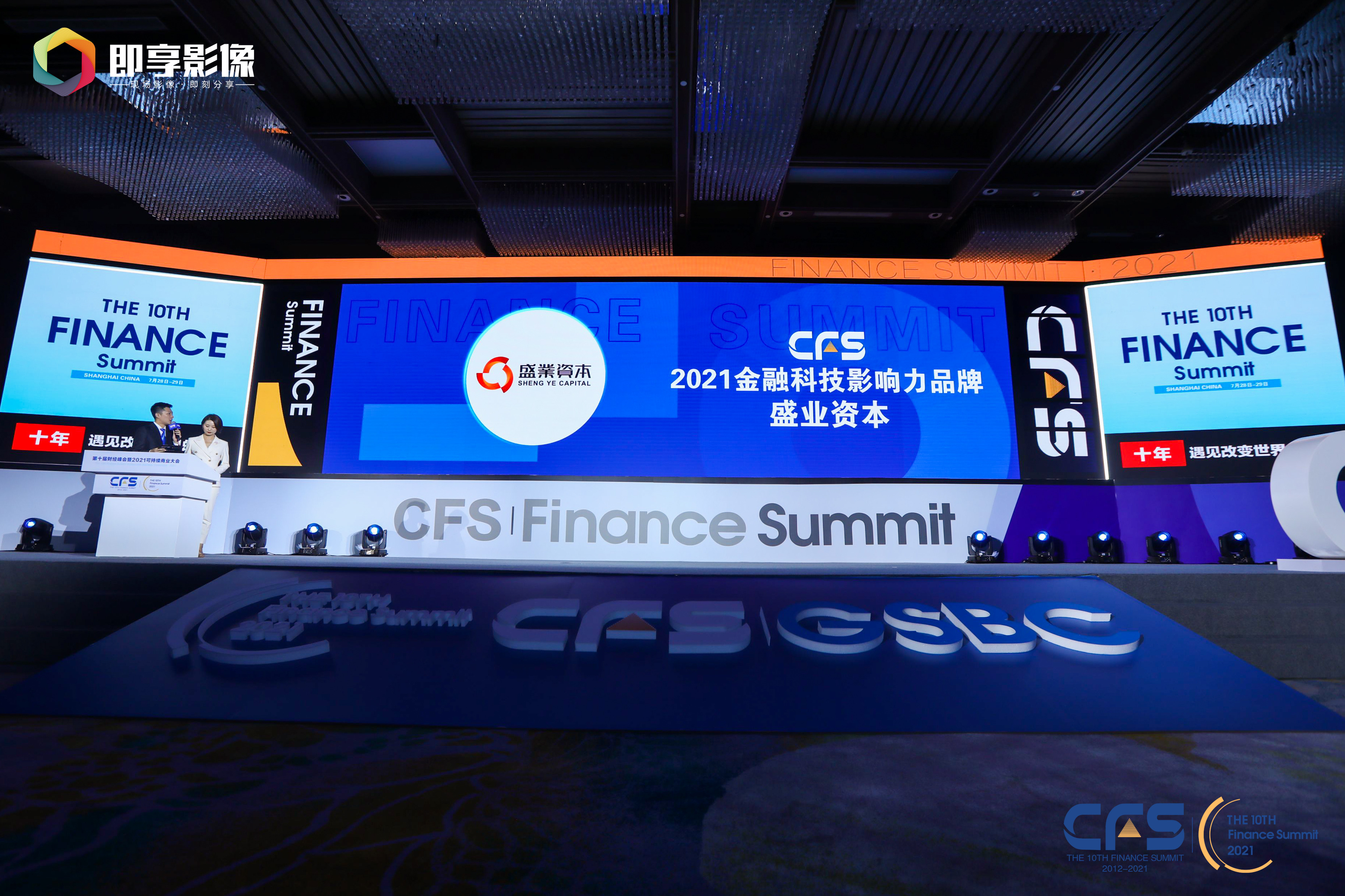科技价值突显 公海5500线路检测本钱荣获中国财经峰会2021金融科技影响力品牌奖