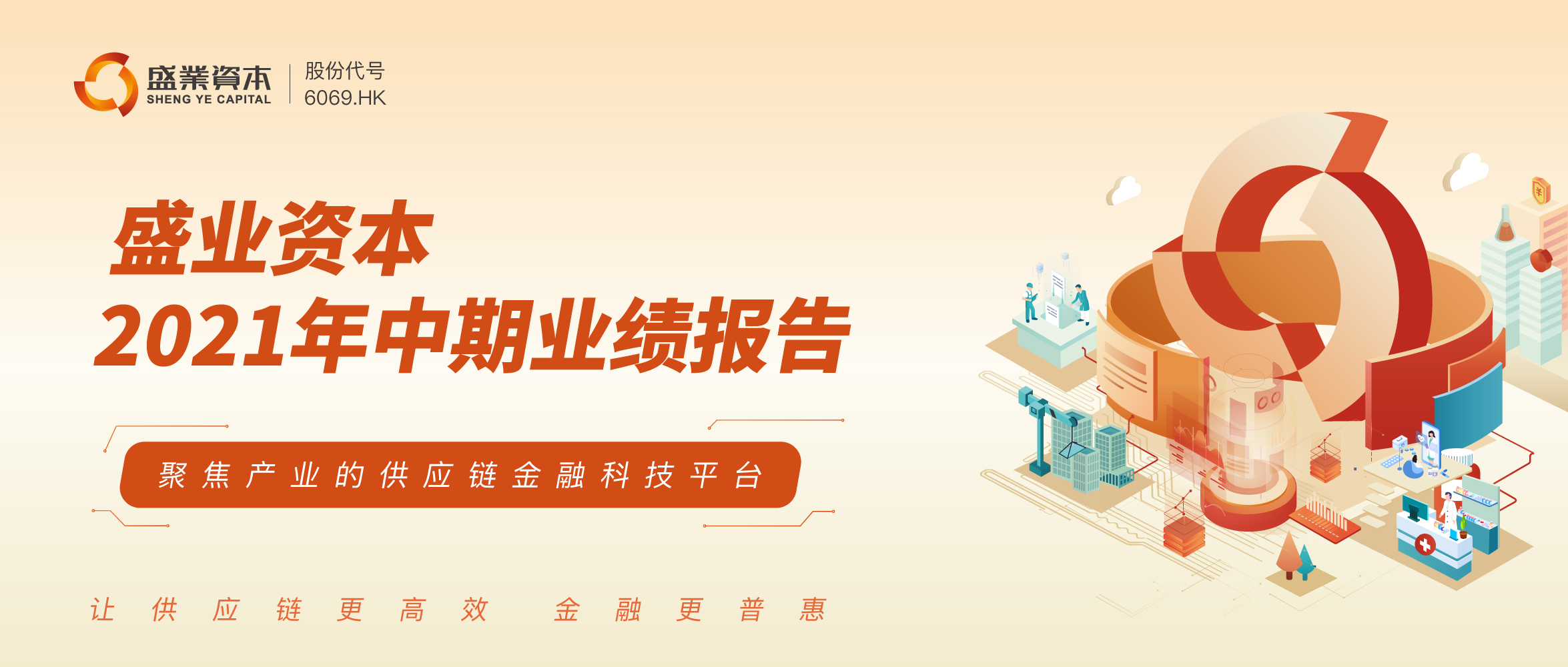 一图看懂公海5500线路检测本钱2021年中期业绩