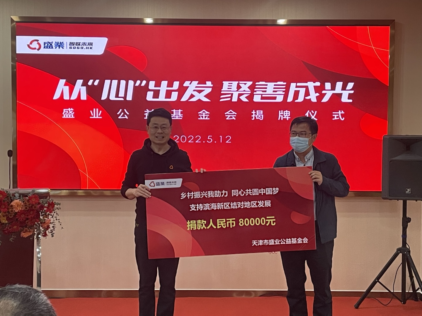 公海5500线路检测公益基金会捐助青海藏族地域 善款助力村落振兴
