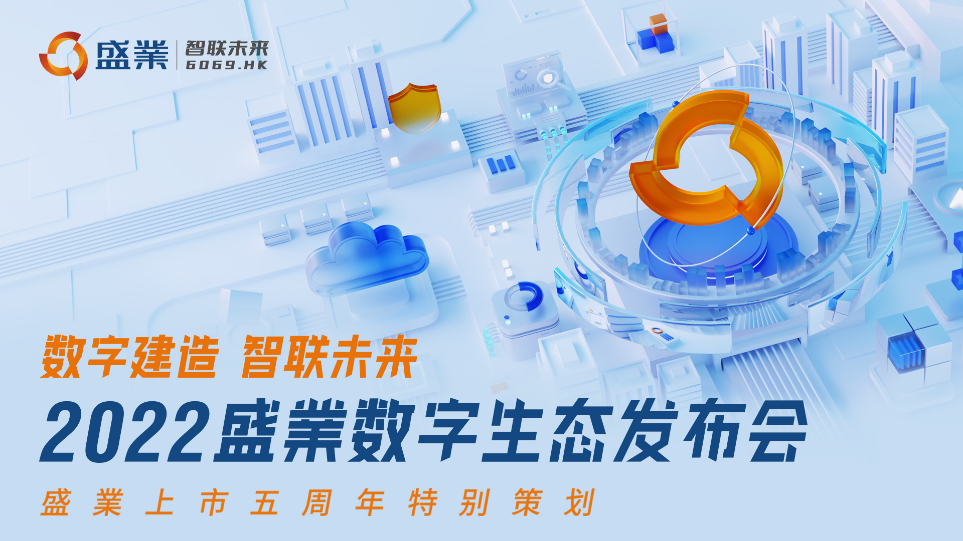 数字建造，若何智联未来？7月6日公海5500线路检测数字生态颁布会为您揭晓！