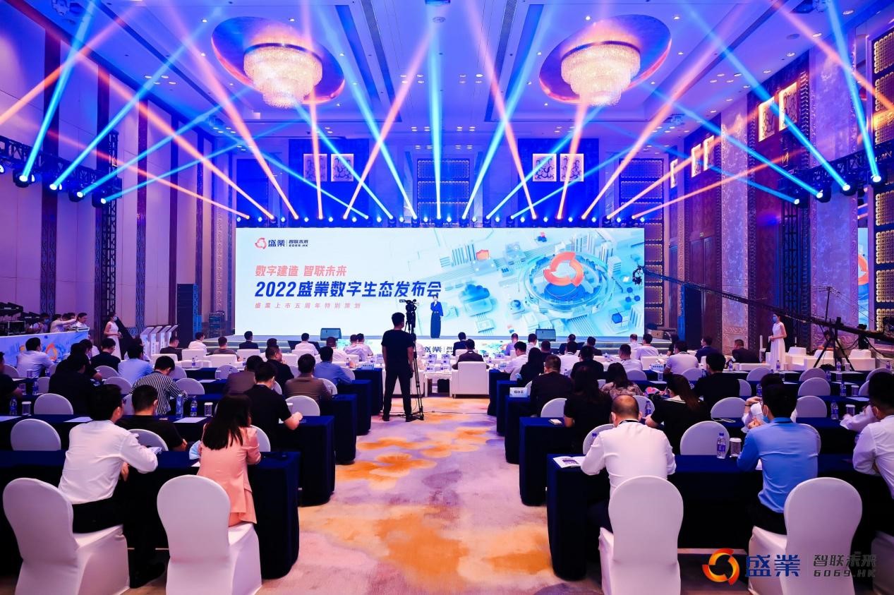 “数字建造 智联未来”2022公海5500线路检测数字生态颁布会成功进行