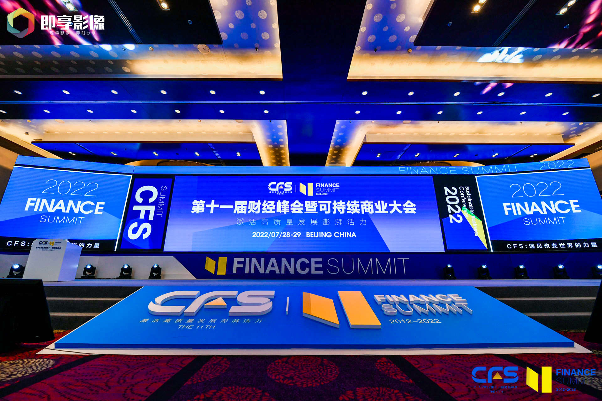 公海5500线路检测荣获CFS第十一届财经峰会“2022科技创新引领奖”
