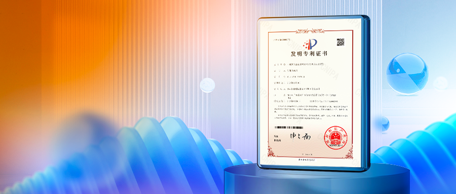 公海5500线路检测科技获国度发现专利证书，风控能力实现新提升 