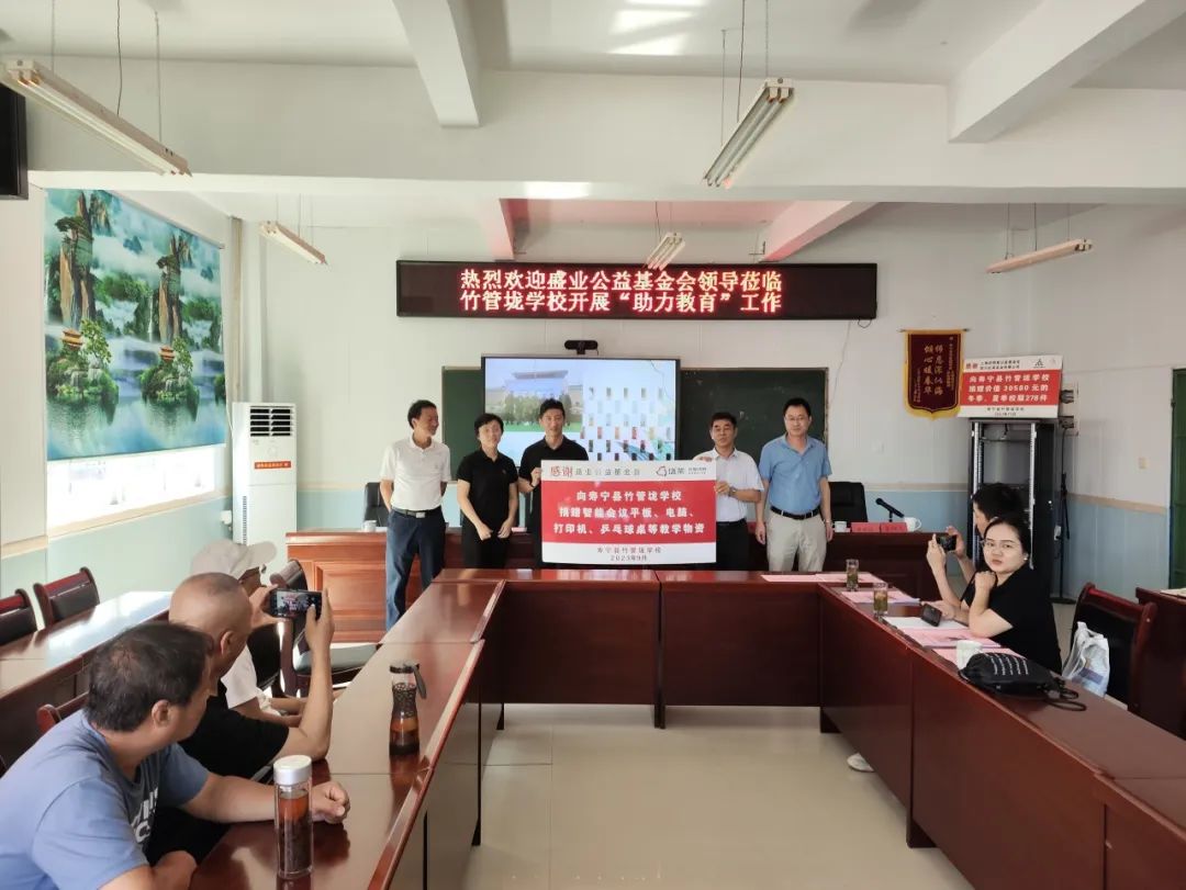 公海5500线路检测公益基金会捐助竹管垅学堂，用行动传递温暖