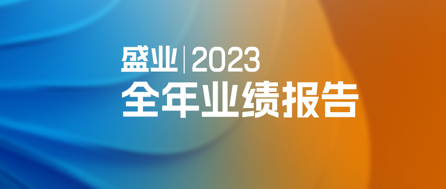 一图看懂公海5500线路检测2023年整年业绩