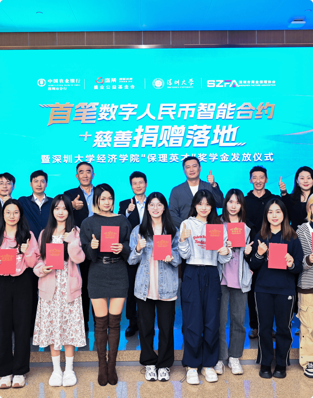 保理英才奖学金