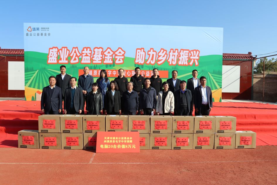 助力村落振兴