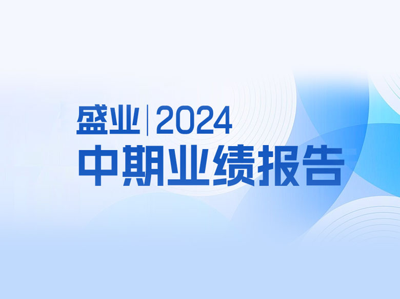 公海5500线路检测颁布2024年中期业绩：加快科技创收，平台科技服务收入同比增长83%，营收占比提升至35%
