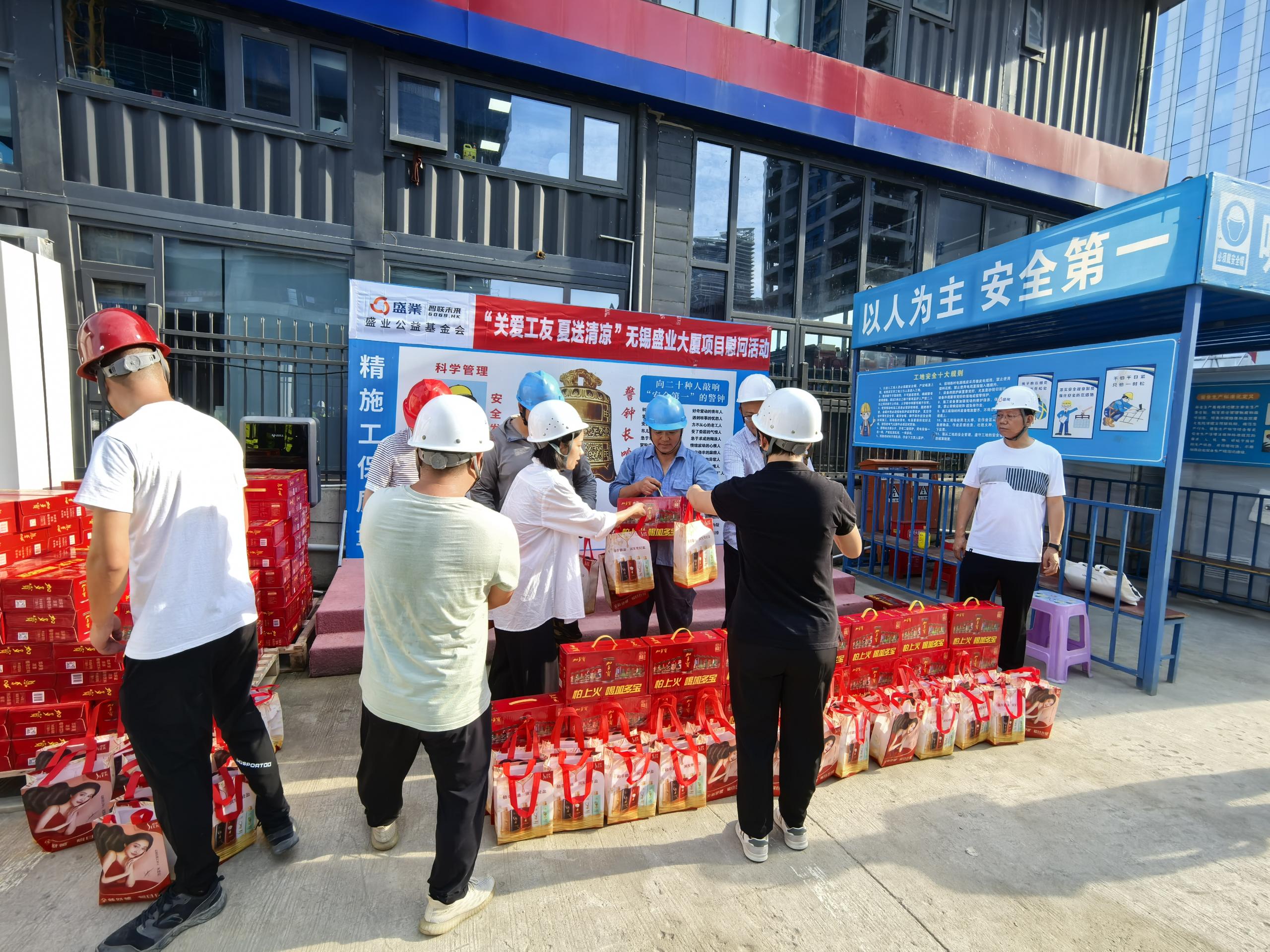 公海5500线路检测公益基金会发展“关爱工友 夏送清冷”三门峡公海5500线路检测大厦项目慰问活动