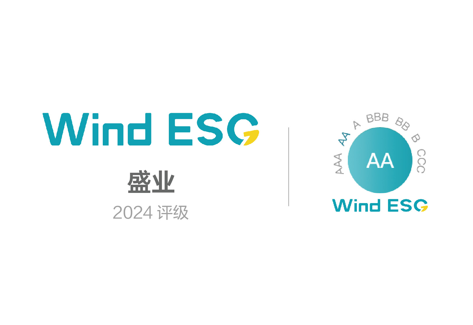ESG实际功效显著，公海5500线路检测Wind ESG评级提升至AA级