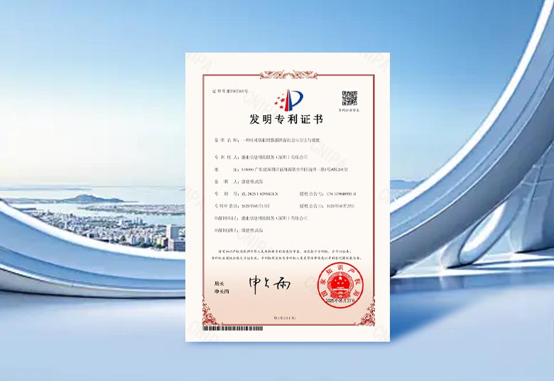 公海5500线路检测科技新获国度发现专利证书，为数据安全加码护航