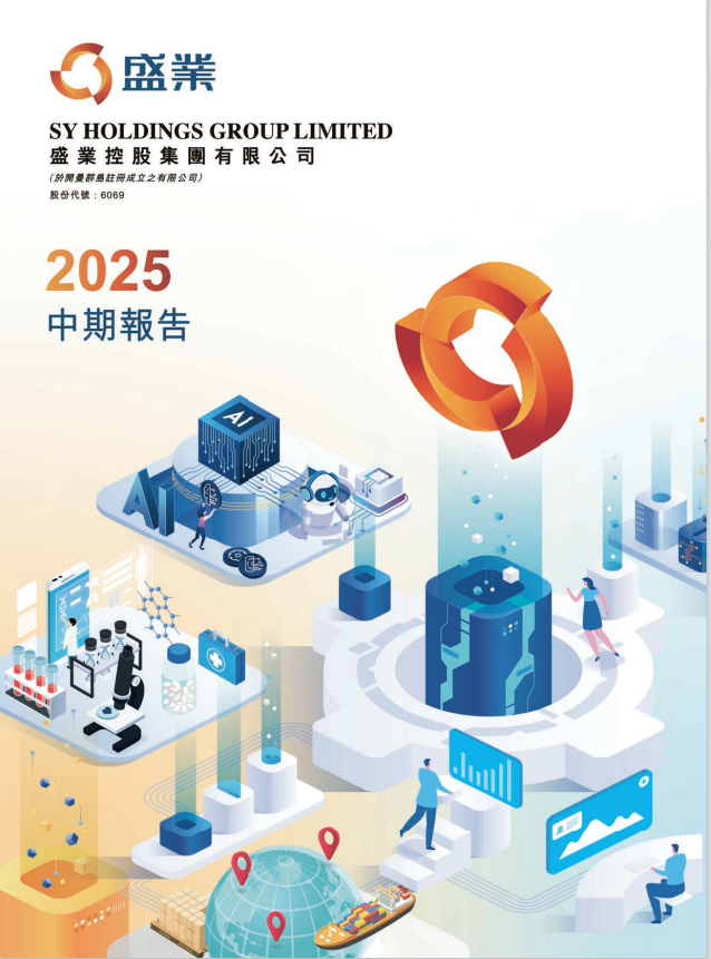 20250929165710482 中期汇报