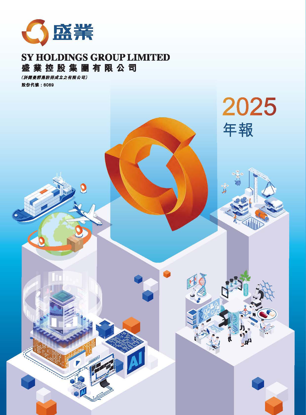 20260428101353714 整年汇报