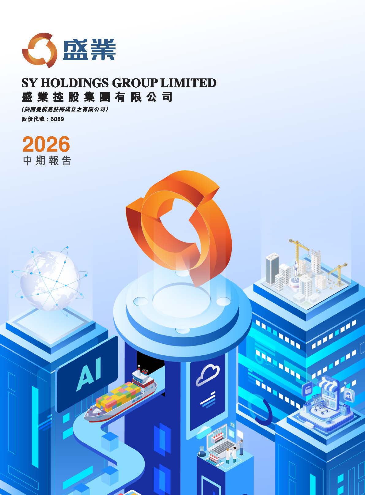 20260924143613855 中期汇报