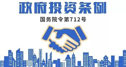 或撬动更大基建投资！发改委颁布“中央预算内投资新政”，2020年7月1日起执行！
